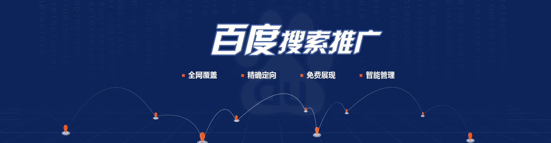 谢通门百度怎么推广
